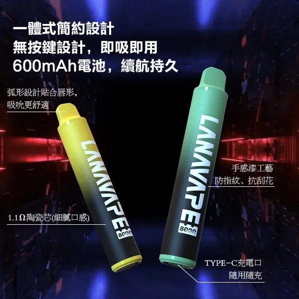 lana拉娜拋棄式電子煙8000